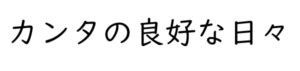 腋下 読み方|腋（月に夜、月夜）という漢字は何？読み方・意味